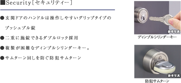 セキュリティ