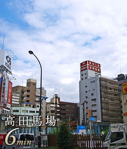 高田馬場