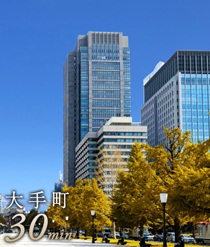 大手町