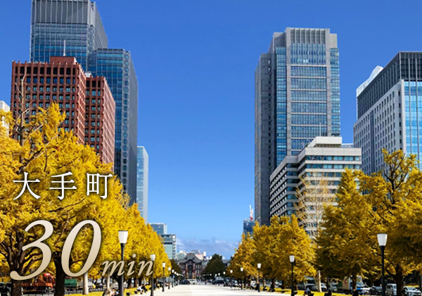 大手町