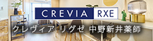 クレヴィアリグゼ中野新井薬師