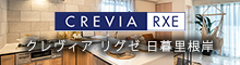 クレヴィアリグゼ日暮里根岸