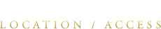 周辺環境・アクセス