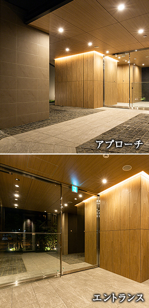 アプローチ・エントランス