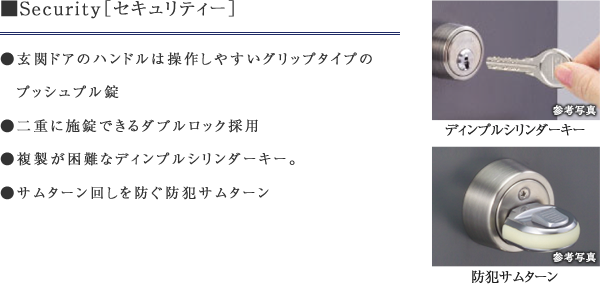 Security［セキュリティー］