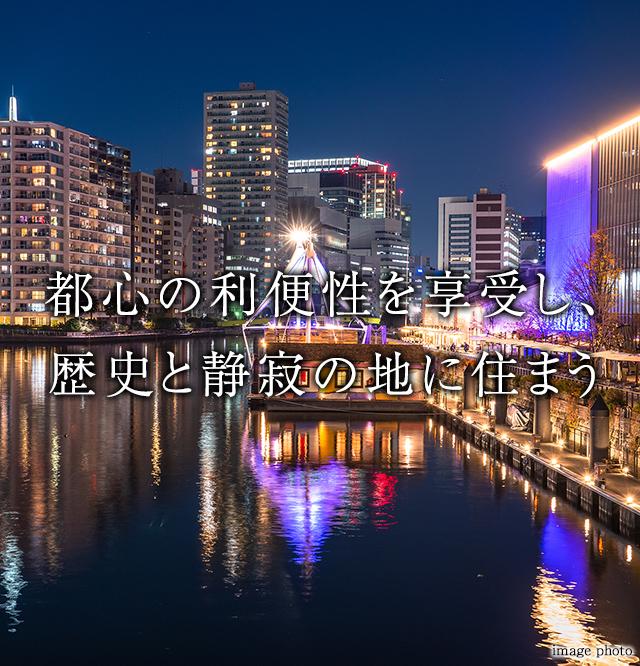 都市を謳歌する、迎賓の邸宅。