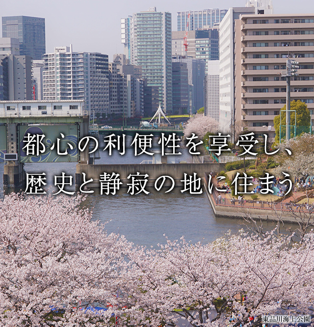 都市を謳歌する、迎賓の邸宅。