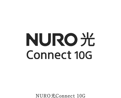 高速インターネットNURO光