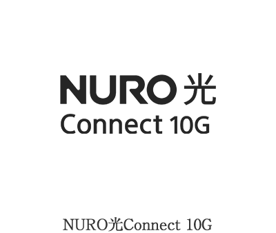 高速インターネットNURO光