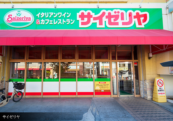 サイゼリヤ