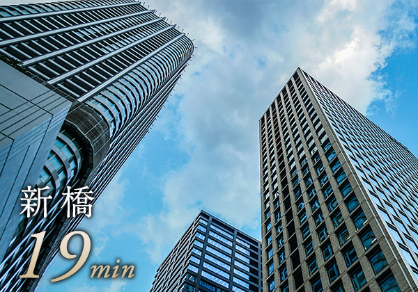 新橋19min