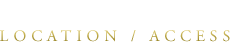 周辺環境・アクセス