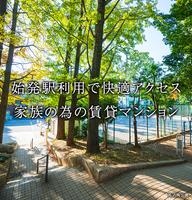 都心と風情が融合した暮らし。
