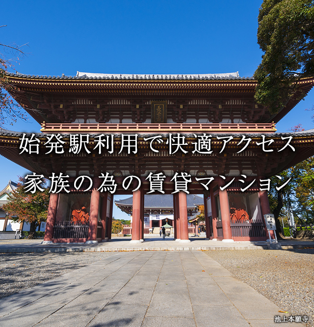 都心と風情が融合した暮らし。