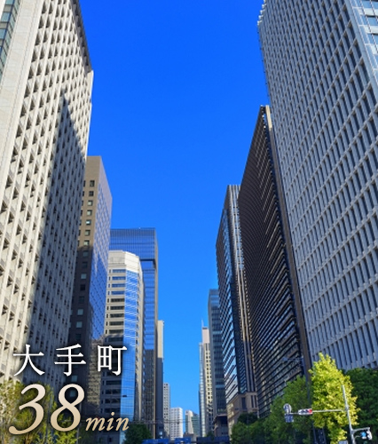 大手町26分